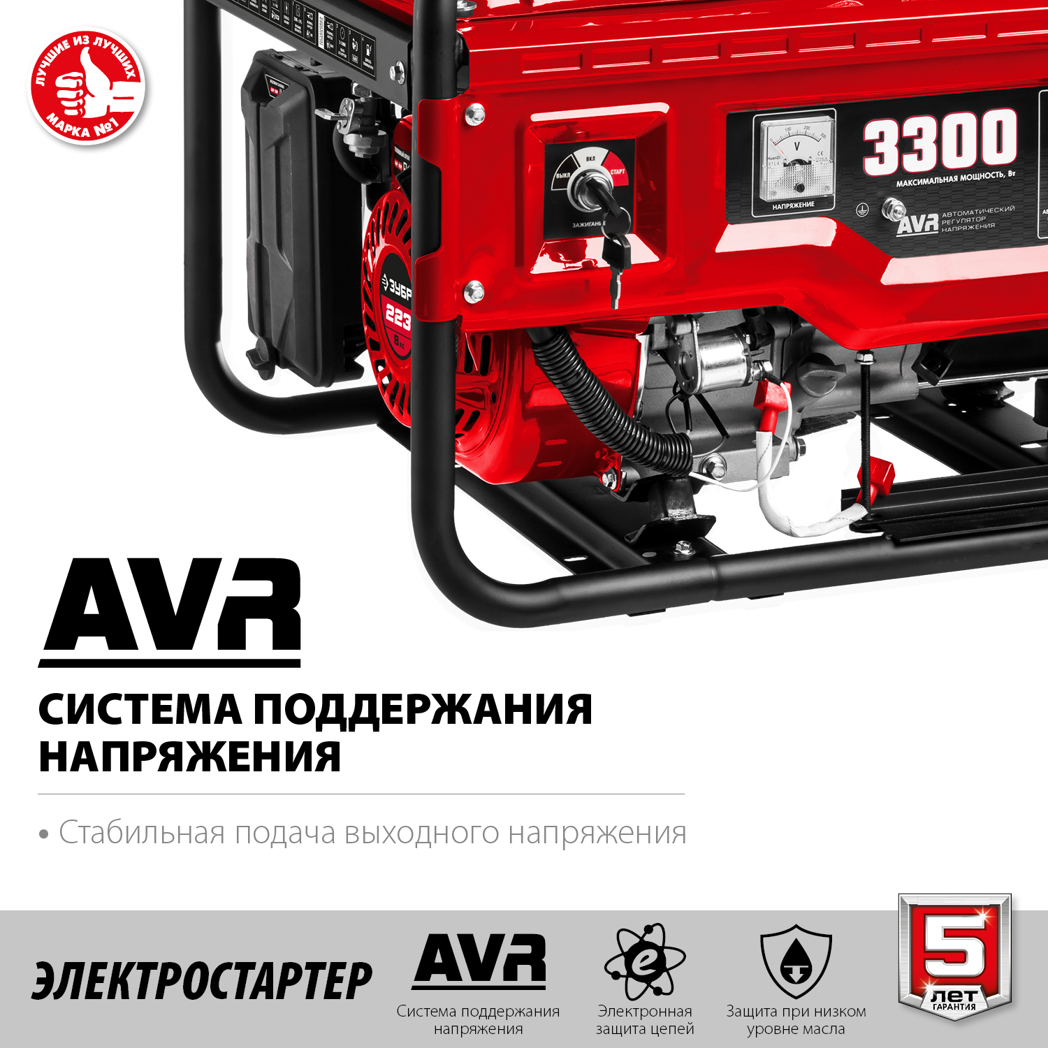 Генератор бензиновый СБ-3300Е