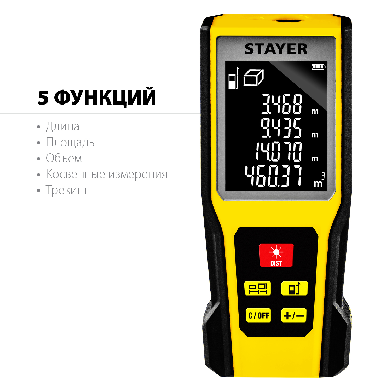 Дальномер лазерный, 60м 34957_z01
